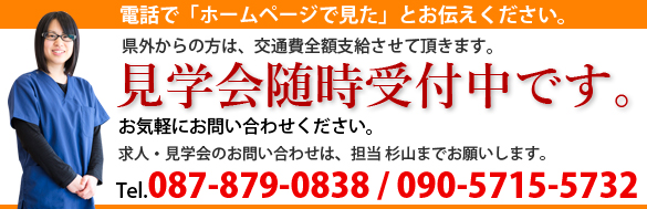 見学会受付中